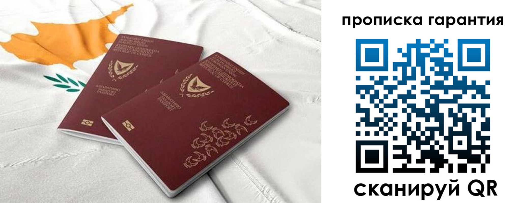 прописка штамп в Новозыбкове
